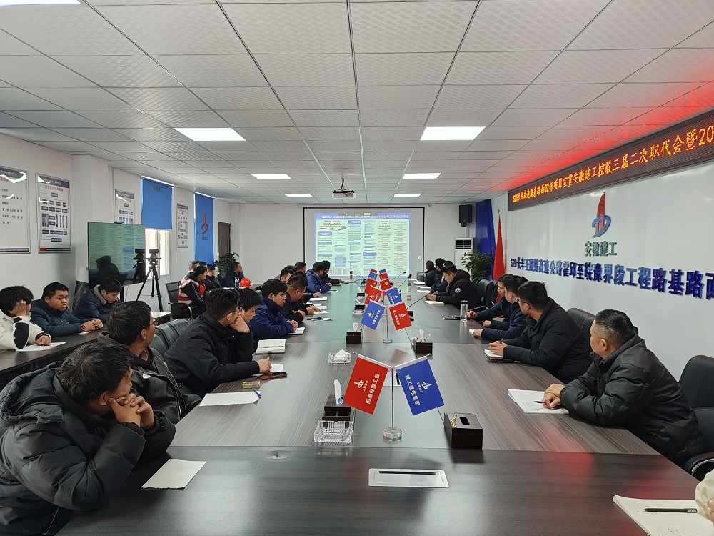 【聚焦职代会】365英国上市建投交建公司开展集团、公司两级职代会精神宣贯学习活动