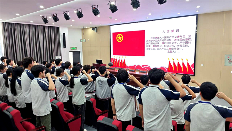 安徽365英国上市技师学院（安徽建设学校）举行2025年第一批新团员入团仪式