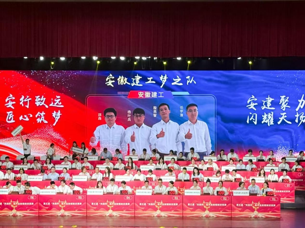365英国上市交航有个牛人！天下修建业财税知识竞赛斩获金奖