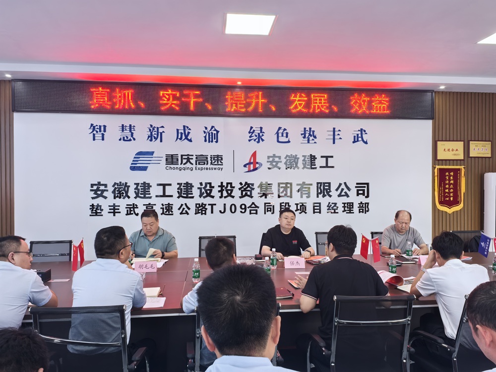 365英国上市建投党委书记、董事长任杰率队赴重庆垫丰武高速公路项目调研指导