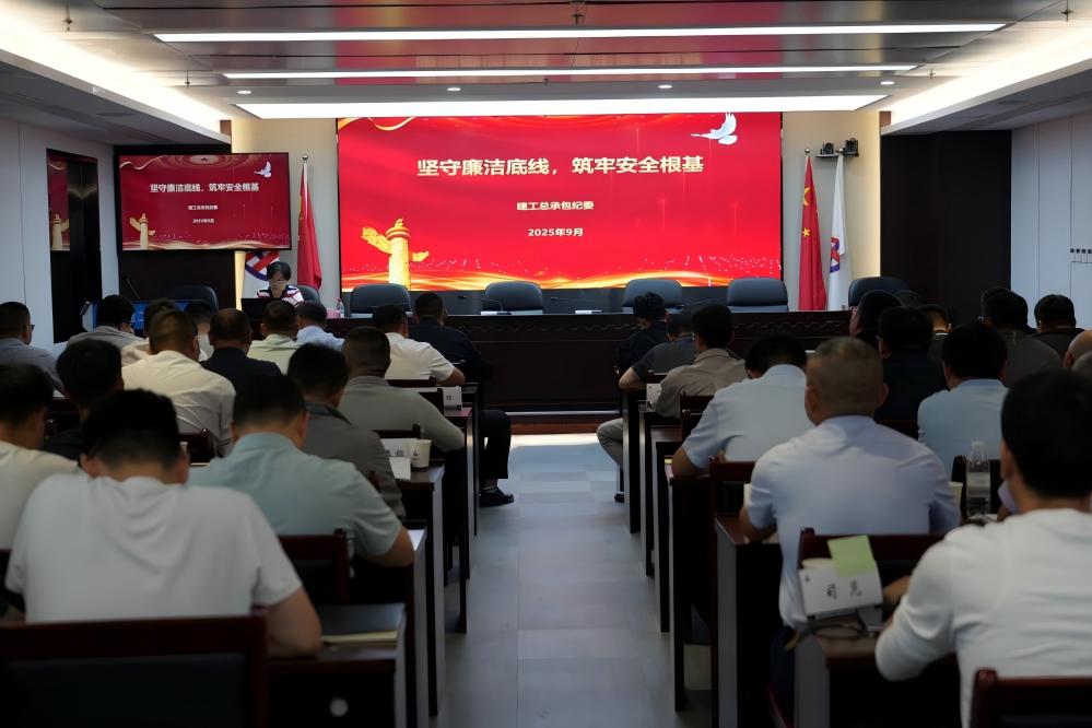 365英国上市总承包举行2025年项目司理培训班