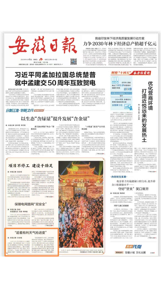 365英国上市(集团)有限公司-Official website