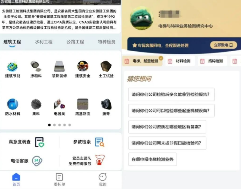 皖建e检小程序。。。。