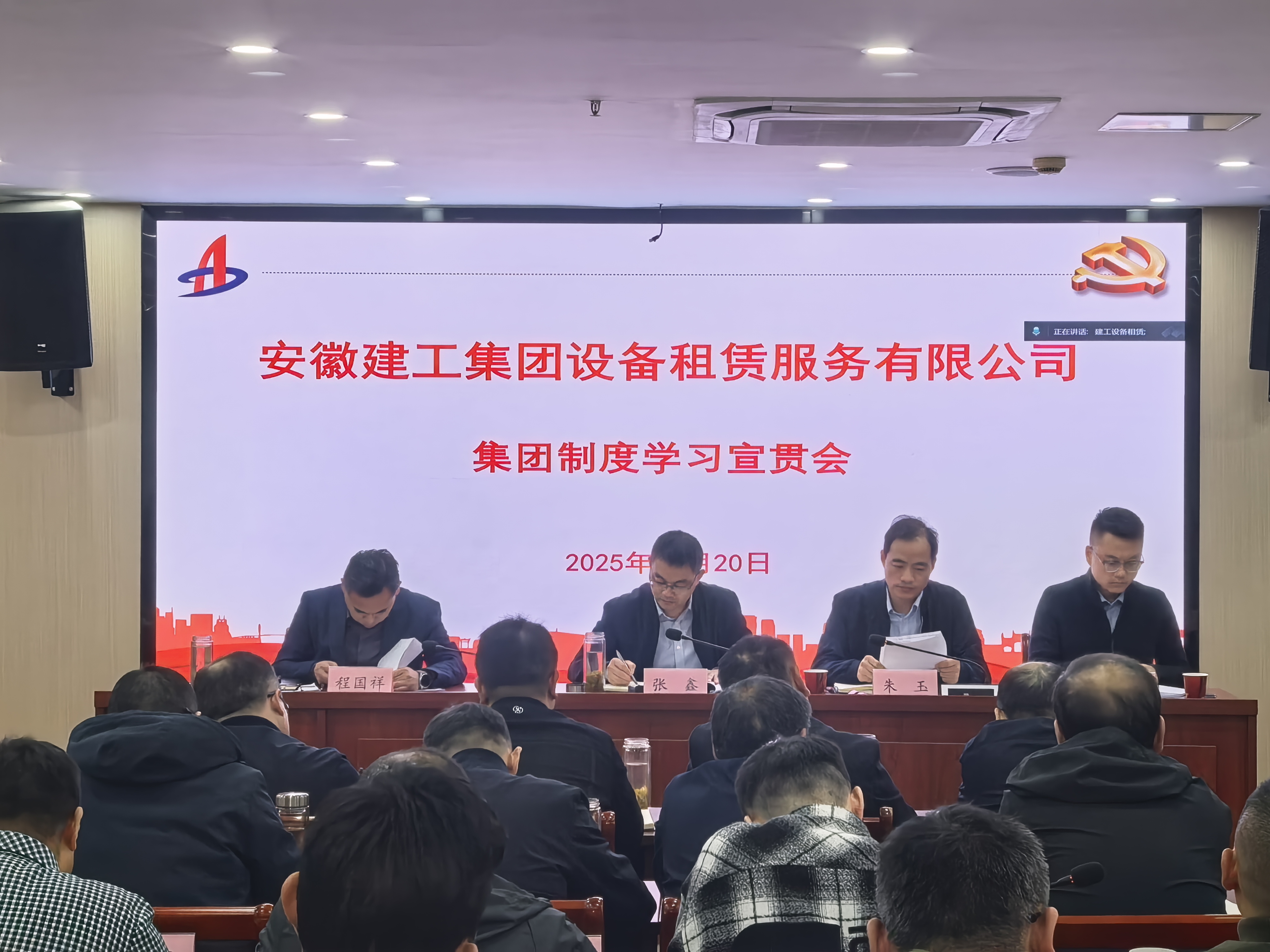 365英国上市装备租赁深入学习贯彻集团各项制度