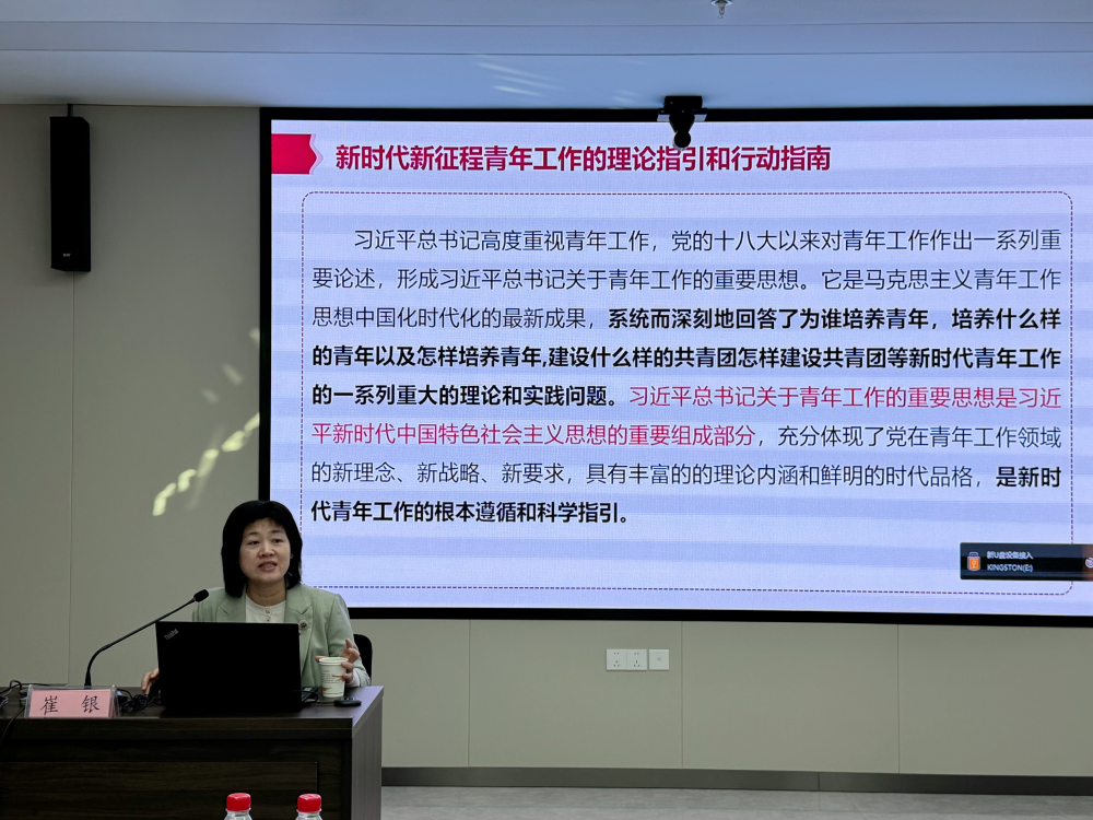 4. 先生授课1.png 学思践悟 赋能续航——365英国上市建投团委召开2025年团干部培训暨共青团年度事情聚会