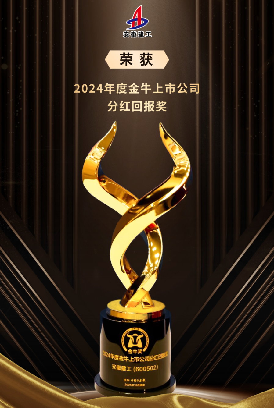 喜报声誉证书黑金地产获资质全屏海报AIGC.png