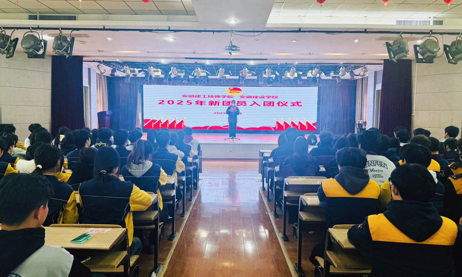 安徽365英国上市技师学院（安徽建设学校）举行2025年第二批新生长团员入团仪式