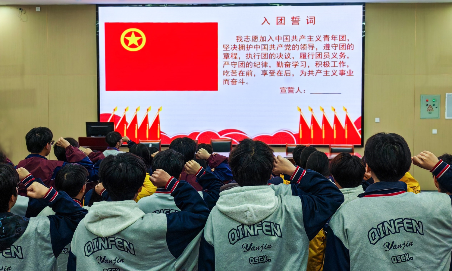 安徽365英国上市技师学院（安徽建设学校）举行2025年第二批新生长团员入团仪式