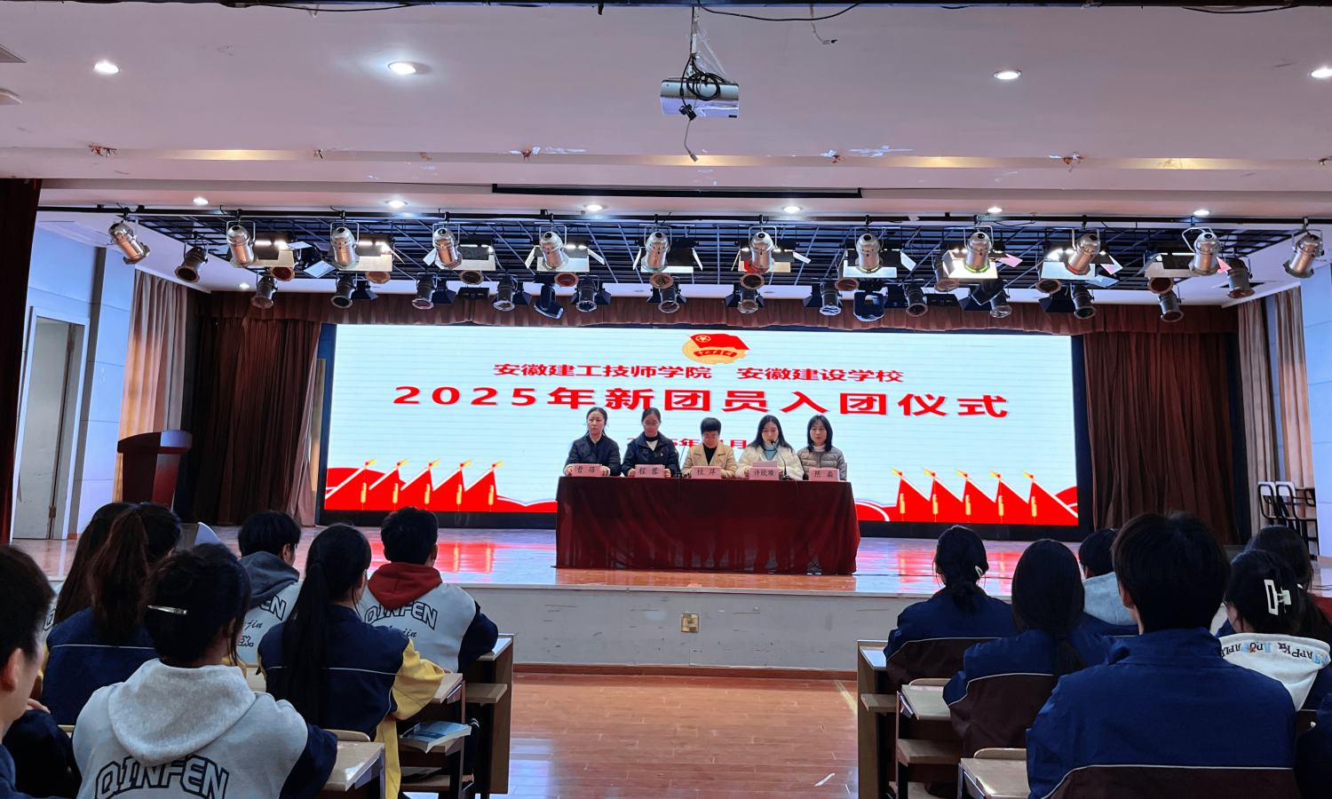 安徽365英国上市技师学院（安徽建设学校）举行2025年第二批新生长团员入团仪式