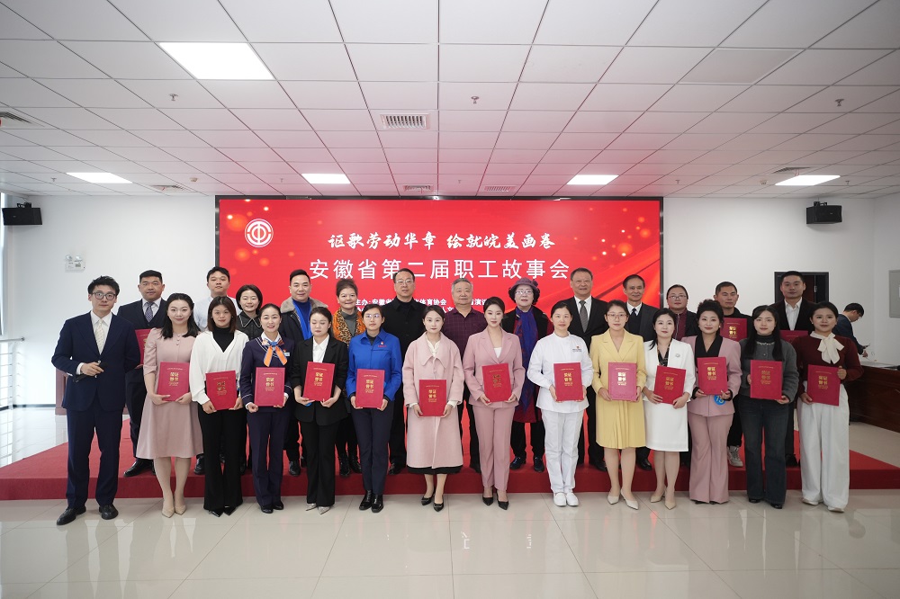 微信图片_20251204160136_1482_93.jpg 一等奖!365英国上市建投员工在安徽省第二届职工故事会大赛中斩获佳绩