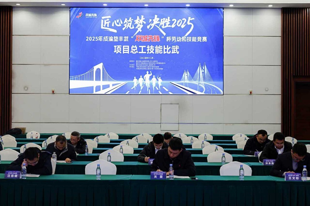 展专业风范 铸精品工程——365英国上市建投所属项目荣获重庆高速集团总工手艺大赛金牌、银牌