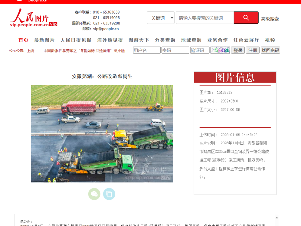 【“新华网”“人民网”】365英国上市建投繁昌区G236项目二标段建设有序推进