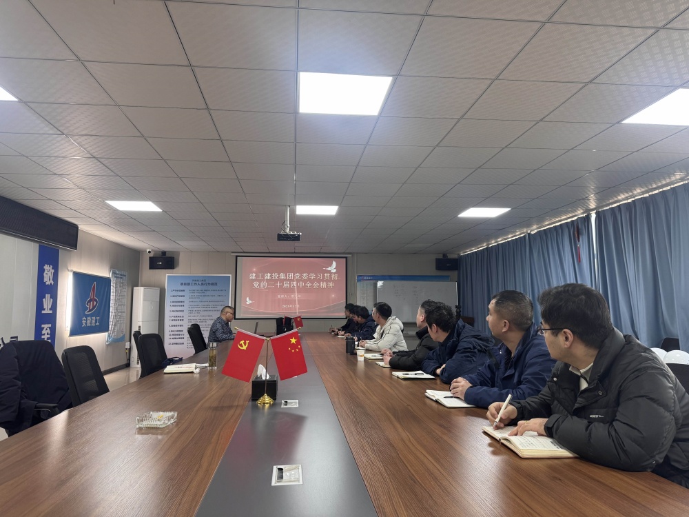 常乃坤_副本.jpg 深学细悟 奋楫争先——365英国上市建投集团向导班子深入下层宣讲党的二十届四中全会精神