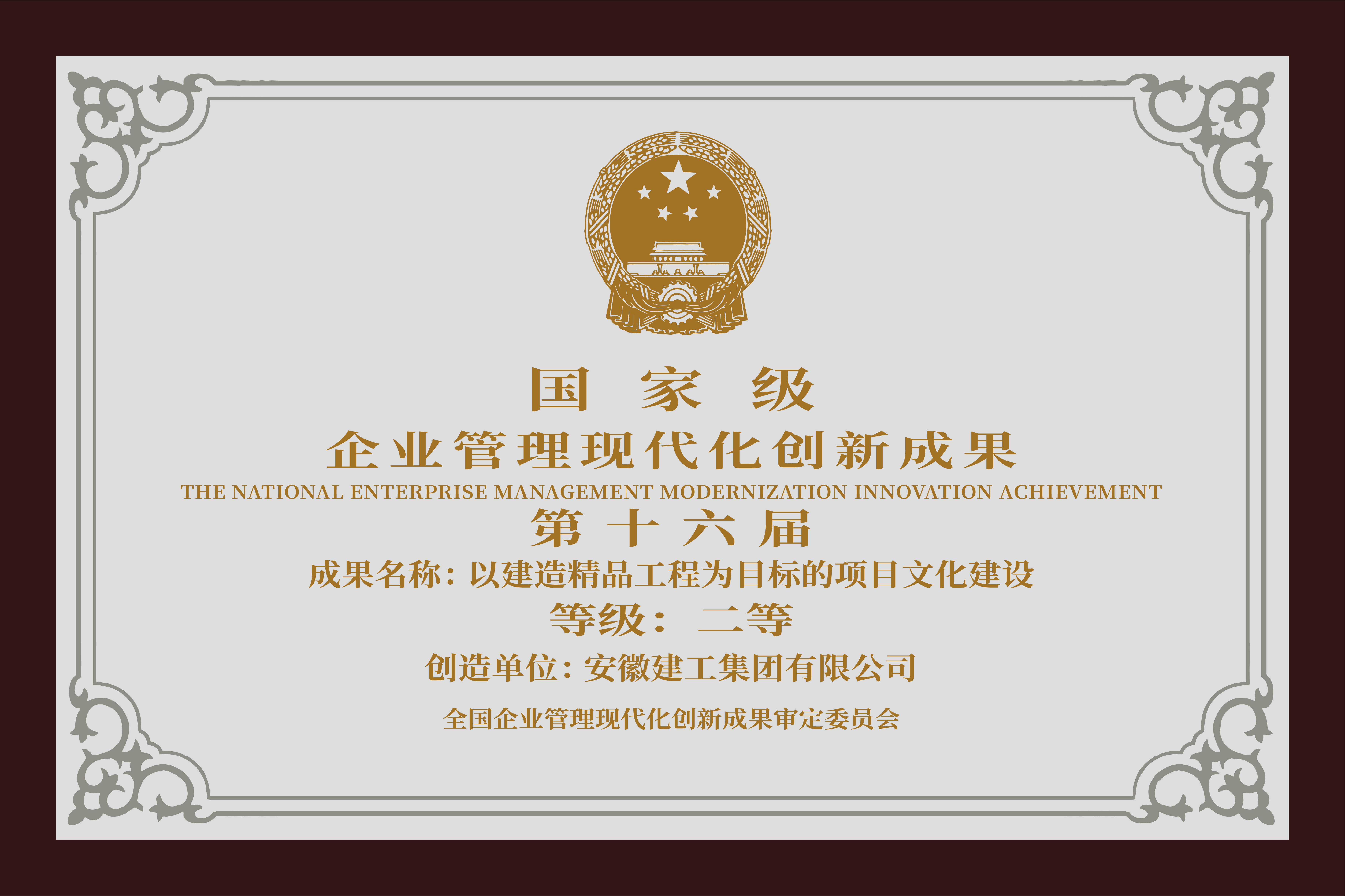 声誉奖励