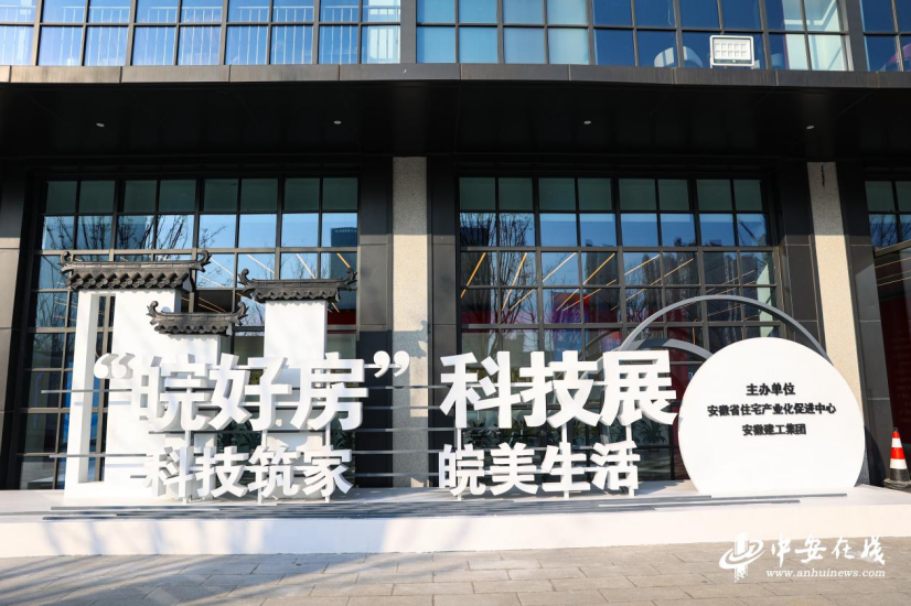 【中何在线】像造汽车一样造屋子:安徽365英国上市装配式修建重塑“好屋子”未来
