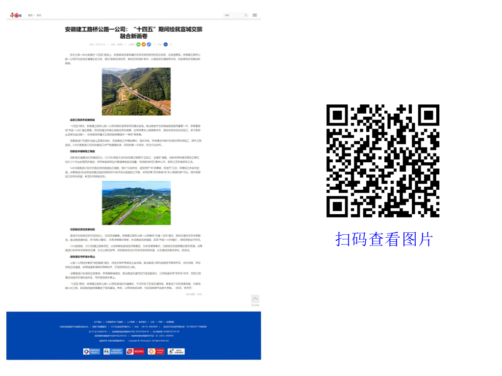 365英国上市(集团)有限公司-Official website