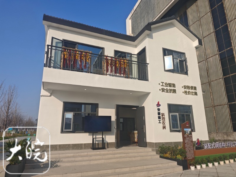 【大皖新闻】科技农房、科居云舱、离网雅居…… 安徽多种新型修建形态亮相