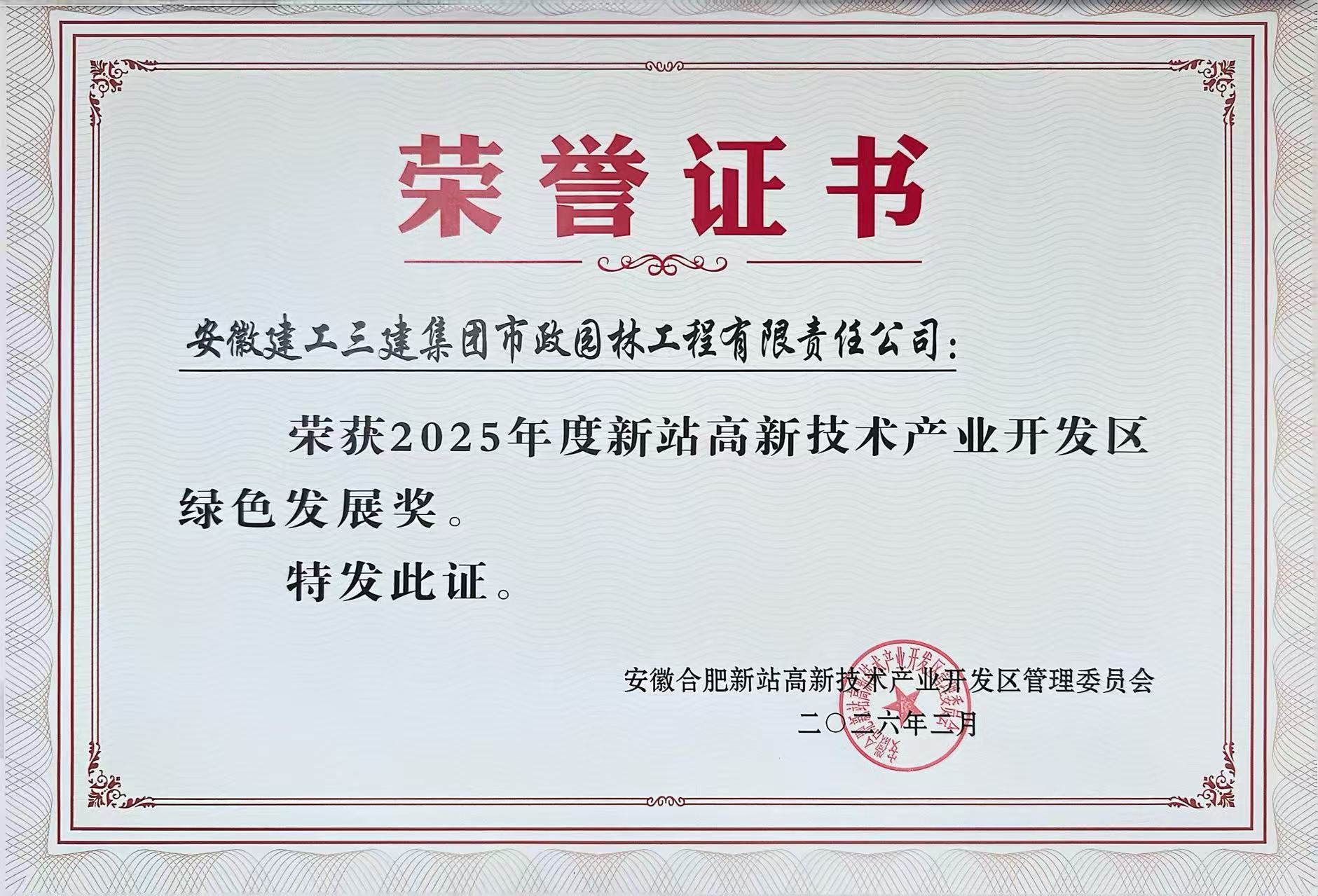 365英国上市(集团)有限公司-Official website