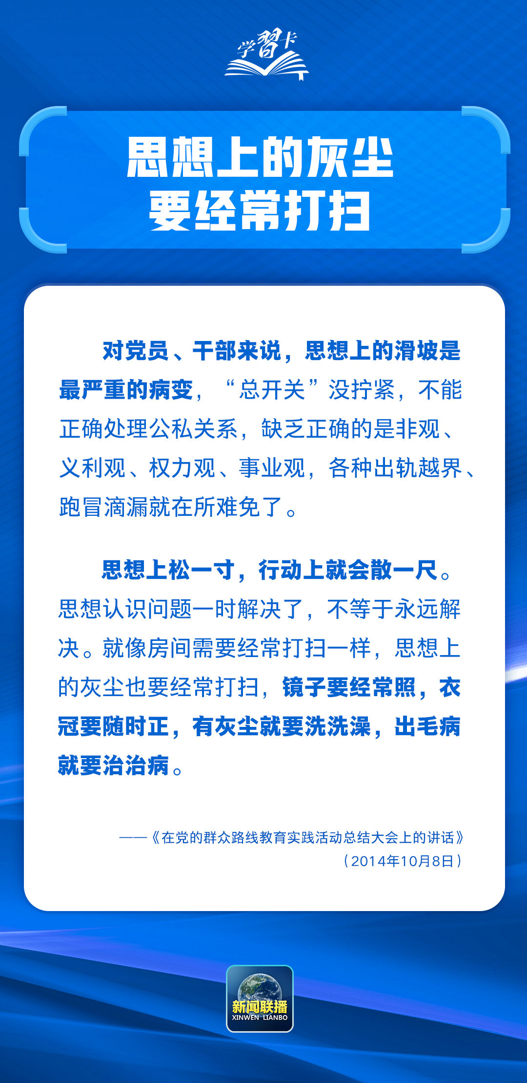 树立和践行准确政绩观，，总书记提出明确要求