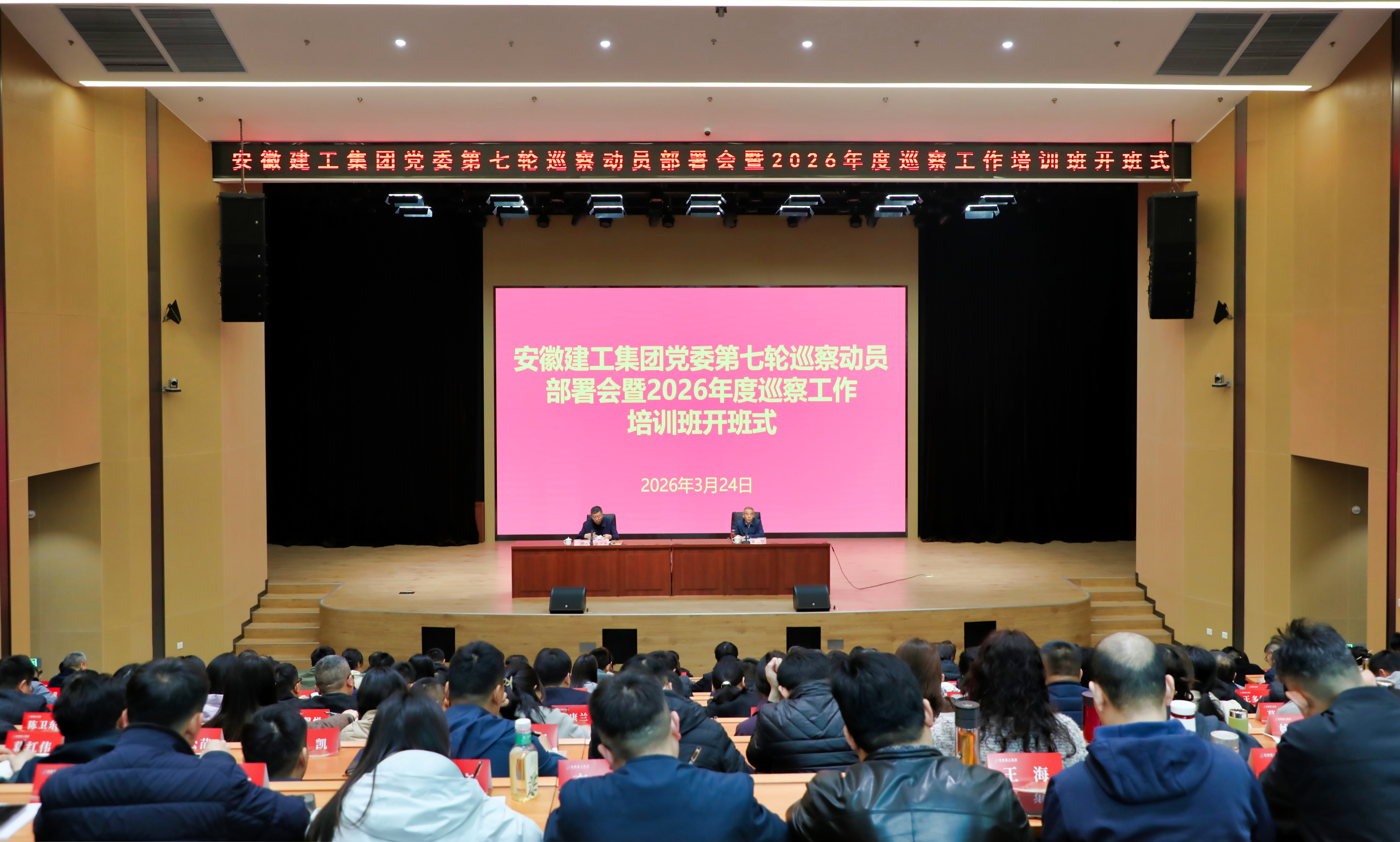 巡视巡察事情