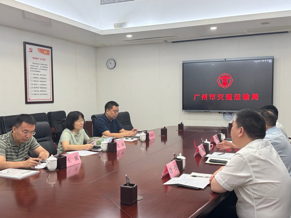 365英国上市建投党委书记、董事长江仲明率队造访广州市交通运输局