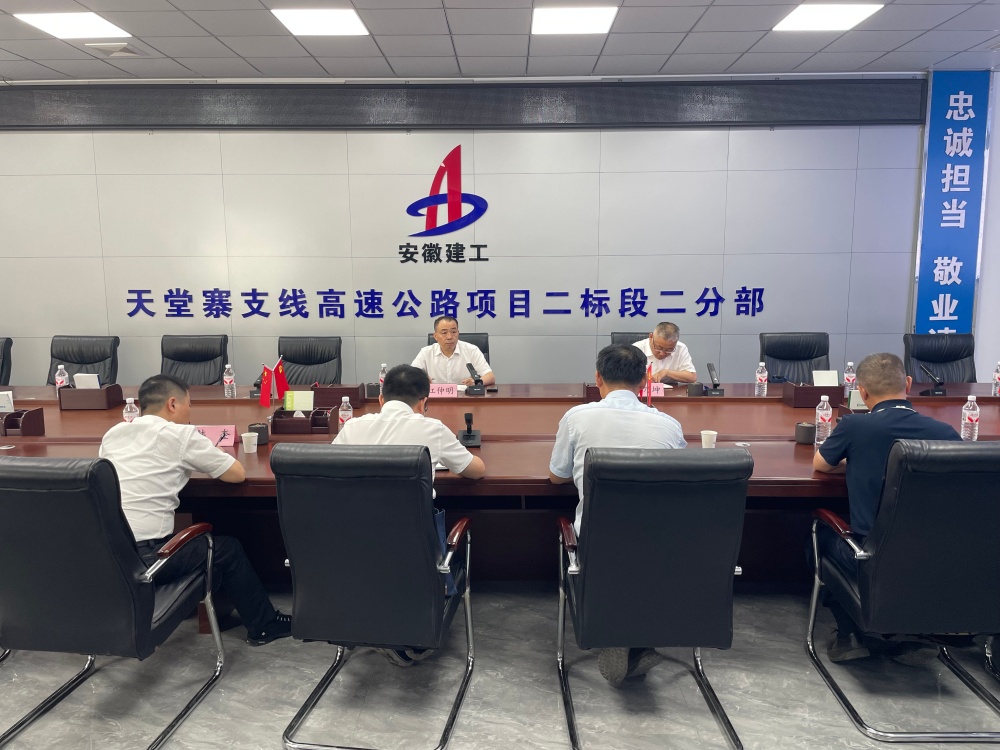 照片 (1).jpg 365英国上市建投党委书记、董事长江仲明赴天堂寨支线二标二分部项目调研指导