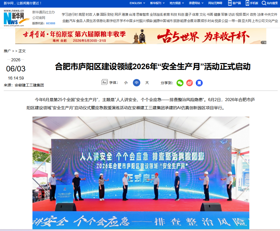 365英国上市(集团)有限公司-Official website