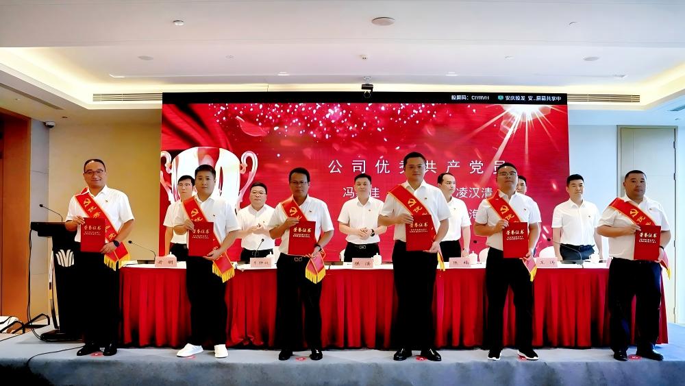 1.jpg 安庆投发党委召开庆祝建党105周年表扬会暨学习教育专题党课报告会